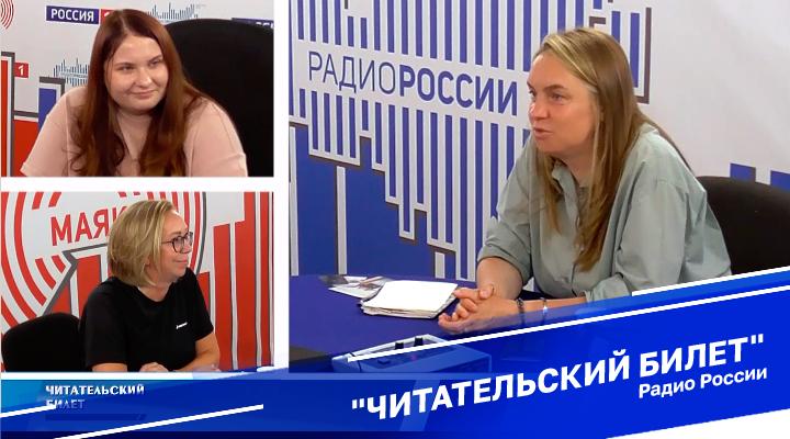 &quot;Читательский билет&quot;
